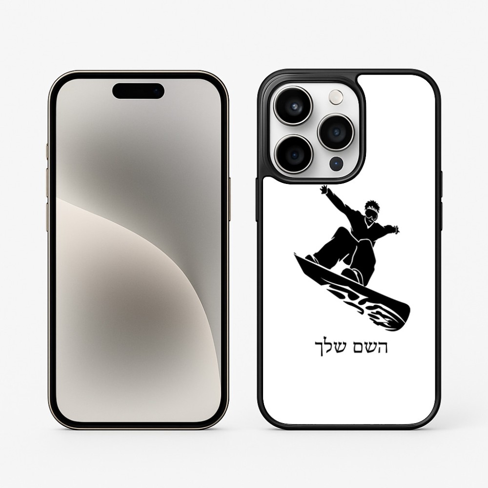 כיסוי בעיצוב אישי עם השם שלך לדגם - Apple iPhone 15 Pro בעיצוב סנובורדיסט