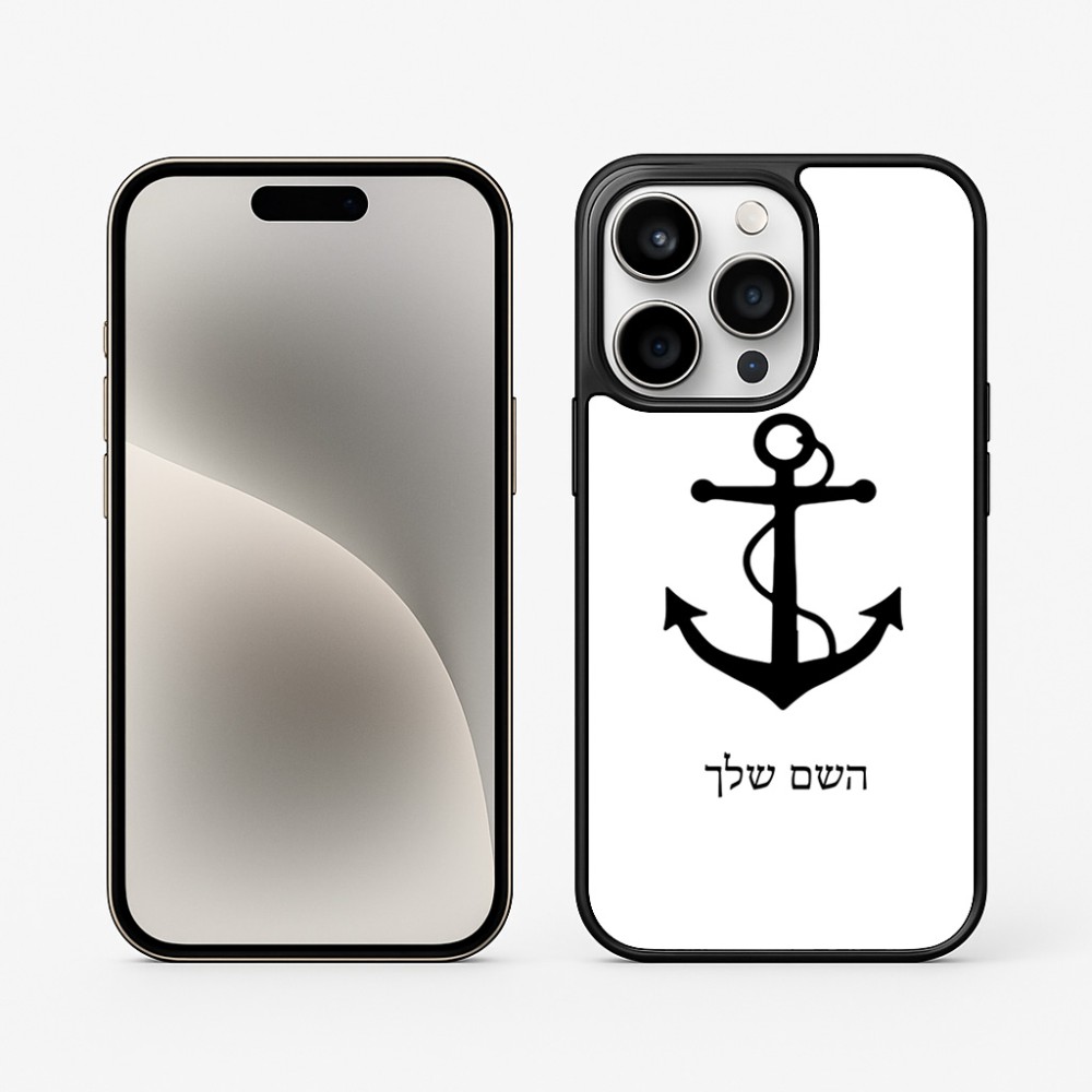 כיסוי בעיצוב אישי עם השם שלך לדגם - Apple iPhone 15 Pro בעיצוב לעגן