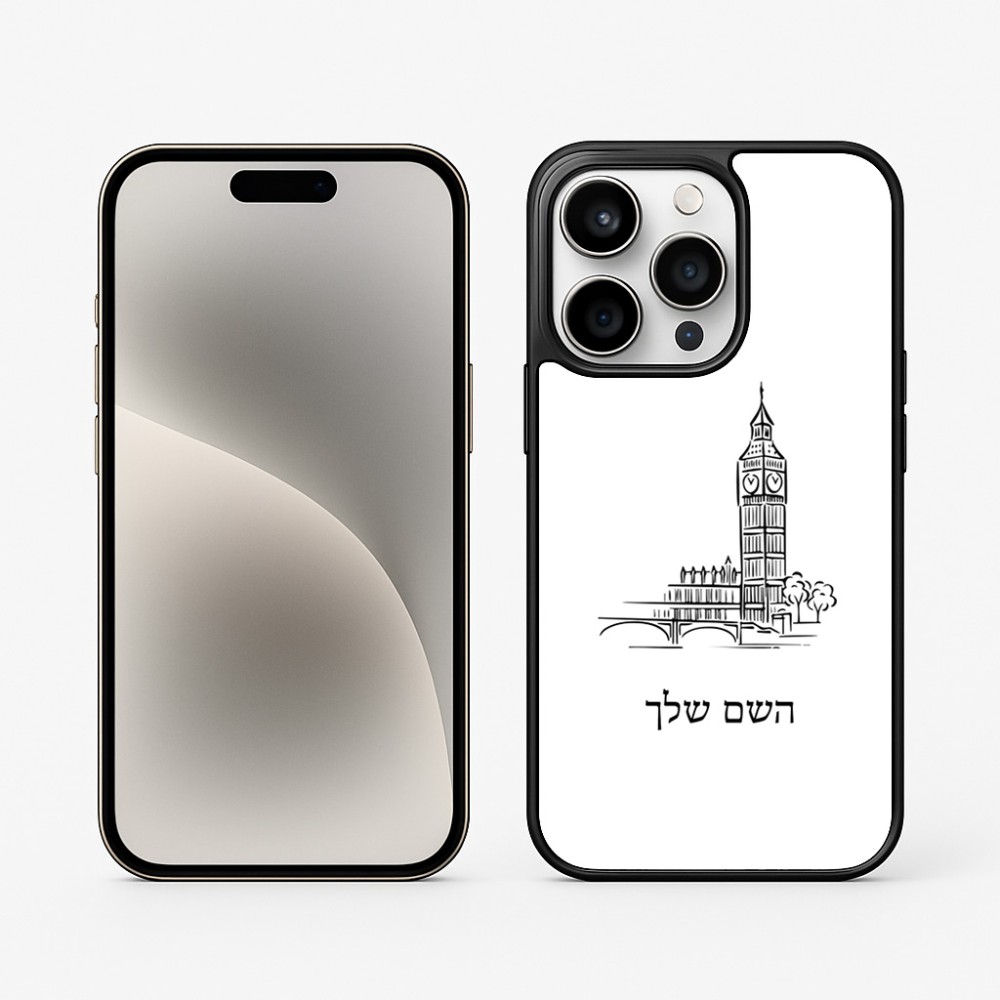 כיסוי בעיצוב אישי עם השם שלך לדגם - Apple iPhone 15 Pro בעיצוב ביג בן