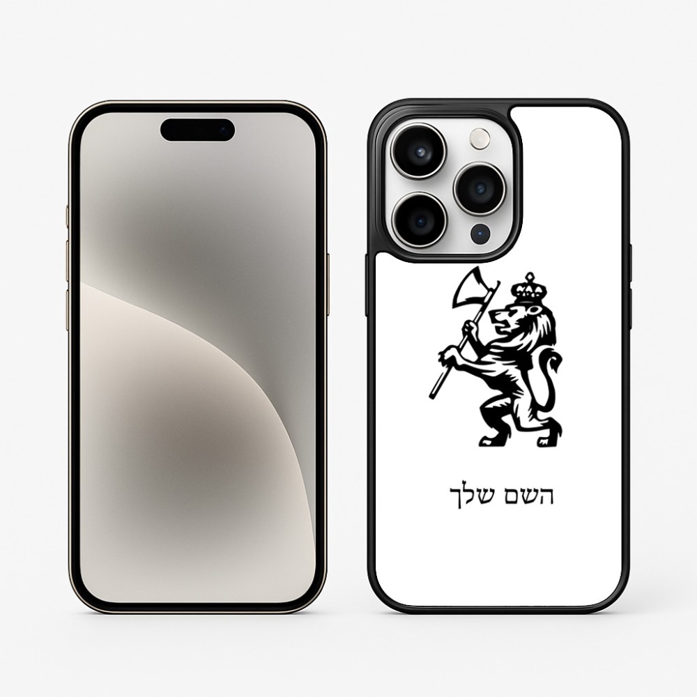 כיסוי בעיצוב אישי עם השם שלך לדגם - Apple iPhone 15 Pro בעיצוב אריה