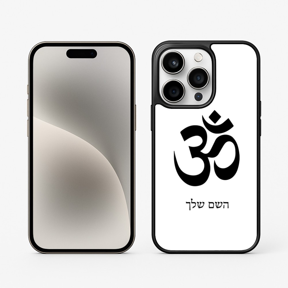 כיסוי בעיצוב אישי עם השם שלך לדגם - Apple iPhone 15 Pro בעיצוב סמל אום