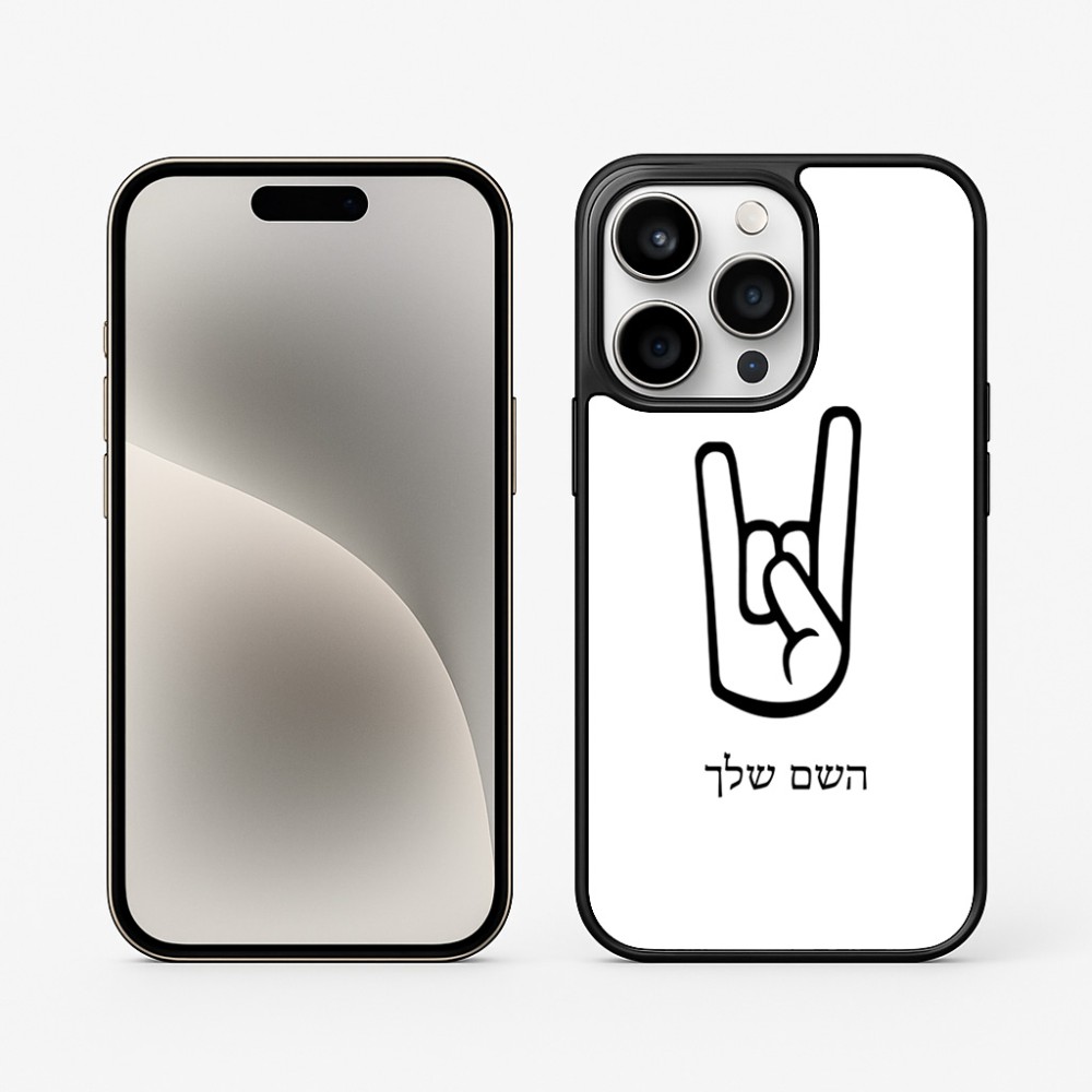 כיסוי בעיצוב אישי עם השם שלך לדגם - Apple iPhone 15 Pro בעיצוב יד סלע