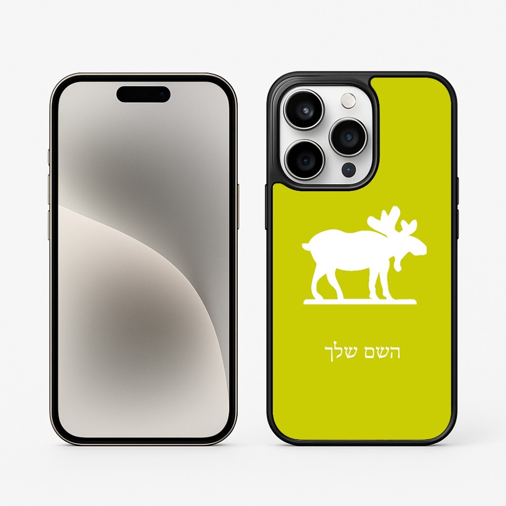 כיסוי בעיצוב אישי עם השם שלך לדגם - Apple iPhone 15 Pro בעיצוב דישון