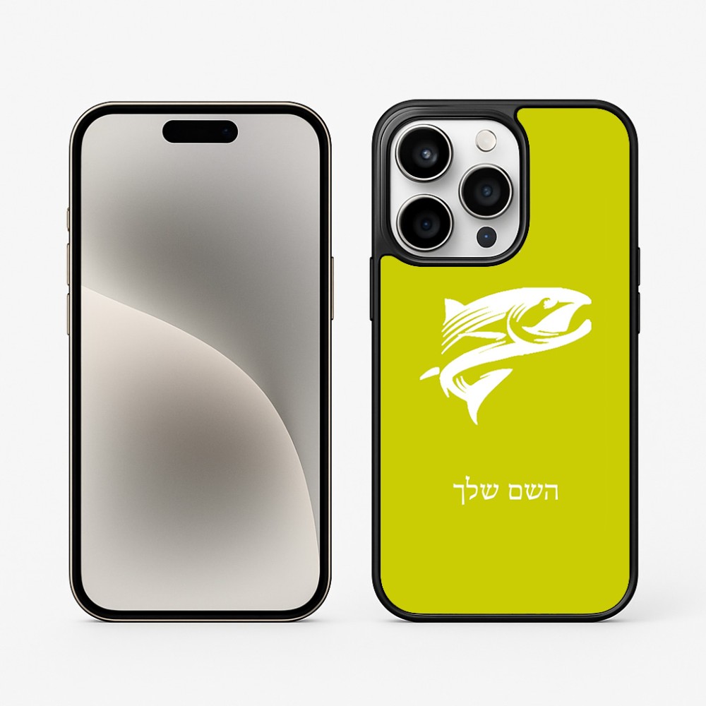 כיסוי בעיצוב אישי עם השם שלך לדגם - Apple iPhone 15 Pro בעיצוב לדוג