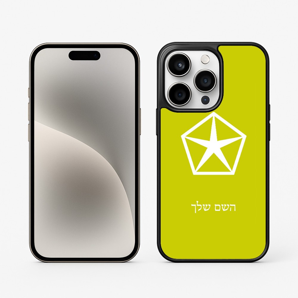 כיסוי בעיצוב אישי עם השם שלך לדגם - Apple iPhone 15 Pro בעיצוב קרייזלר