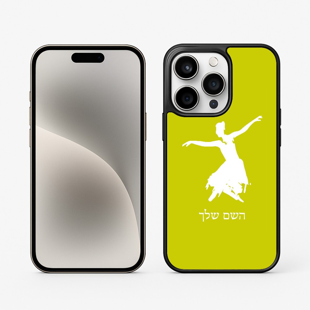 כיסוי בעיצוב אישי עם השם שלך לדגם - Apple iPhone 15 Pro בעיצוב בלרינה