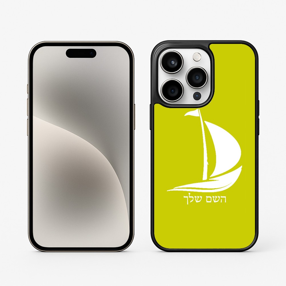 כיסוי בעיצוב אישי עם השם שלך לדגם - Apple iPhone 15 Pro בעיצוב סירה