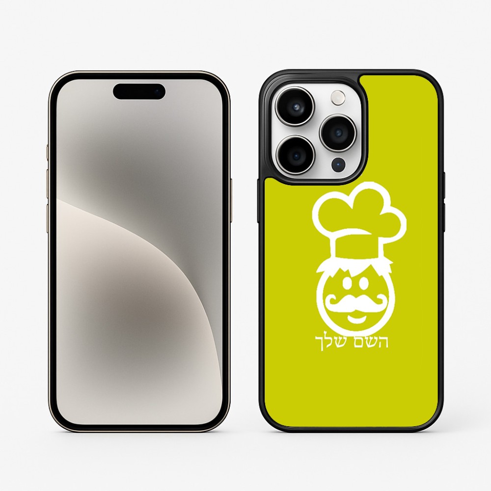 כיסוי בעיצוב אישי עם השם שלך לדגם - Apple iPhone 15 Pro בעיצוב שף
