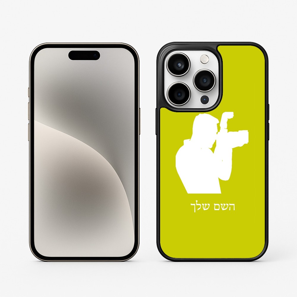 כיסוי בעיצוב אישי עם השם שלך לדגם - Apple iPhone 15 Pro בעיצוב צלם - גברים