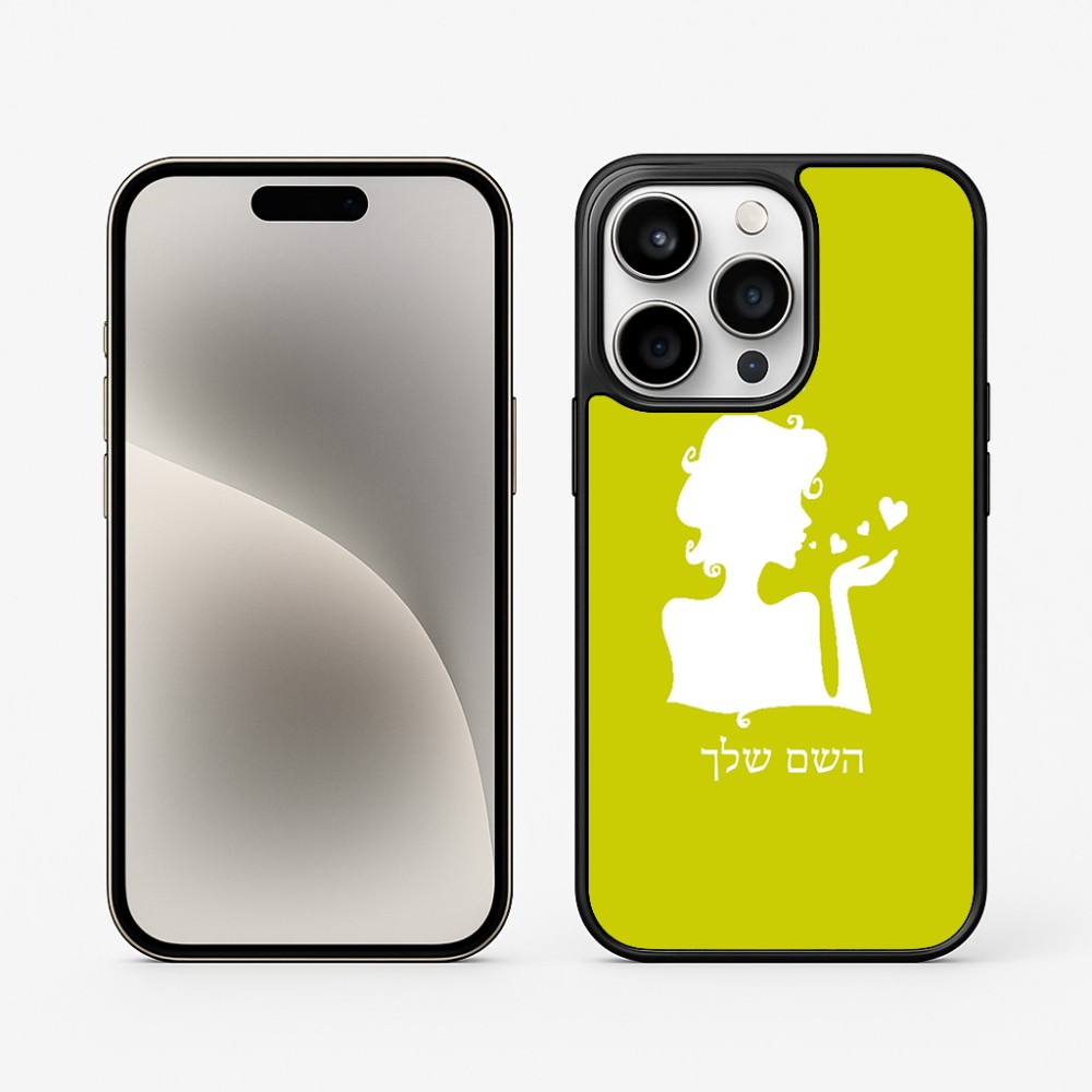 כיסוי בעיצוב אישי עם השם שלך לדגם - Apple iPhone 15 Pro בעיצוב אהבת נשים