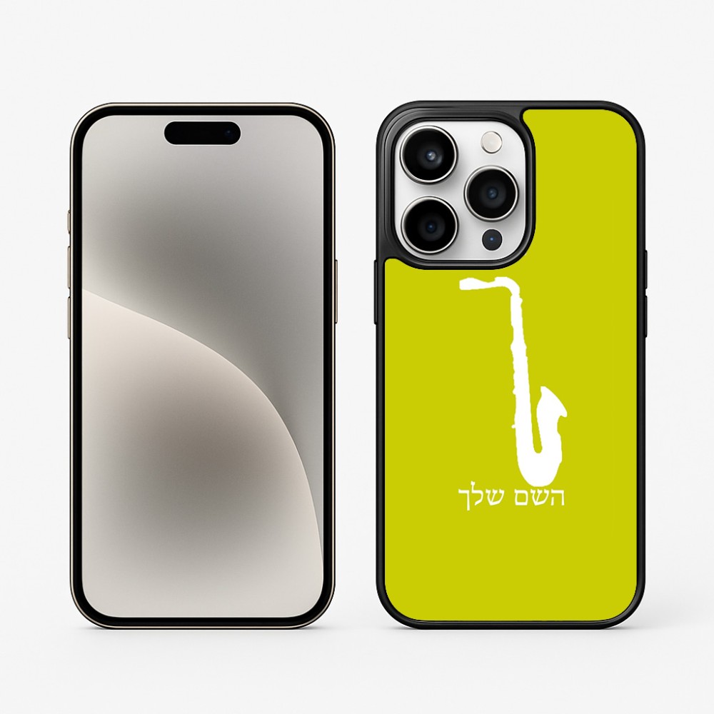 כיסוי בעיצוב אישי עם השם שלך לדגם - Apple iPhone 15 Pro בעיצוב סקסופון
