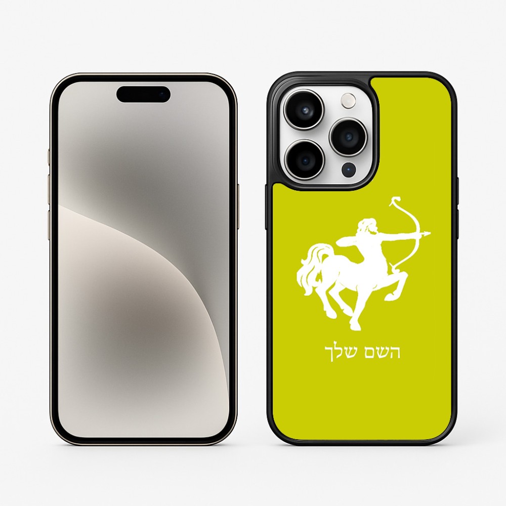 כיסוי בעיצוב אישי עם השם שלך לדגם - Apple iPhone 15 Pro בעיצוב מזלות - קשת