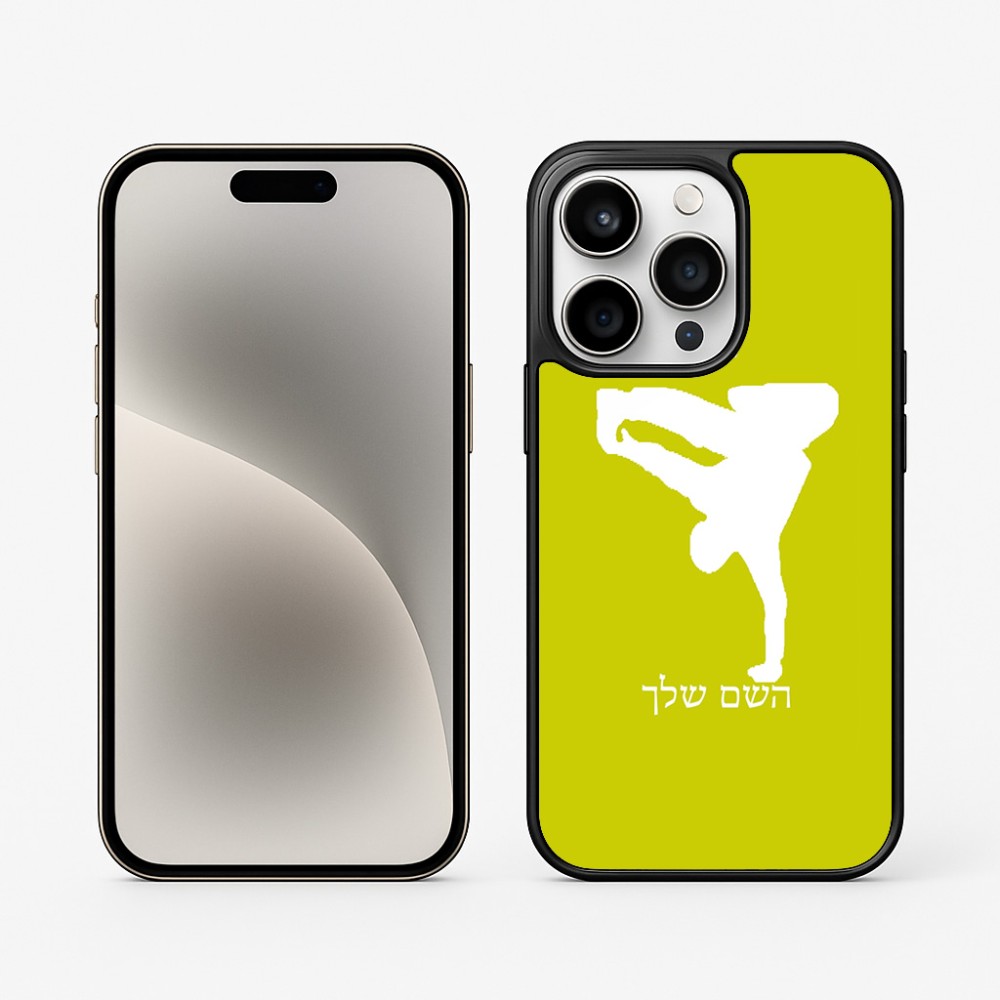 כיסוי בעיצוב אישי עם השם שלך לדגם - Apple iPhone 15 Pro בעיצוב ברייקדאנס