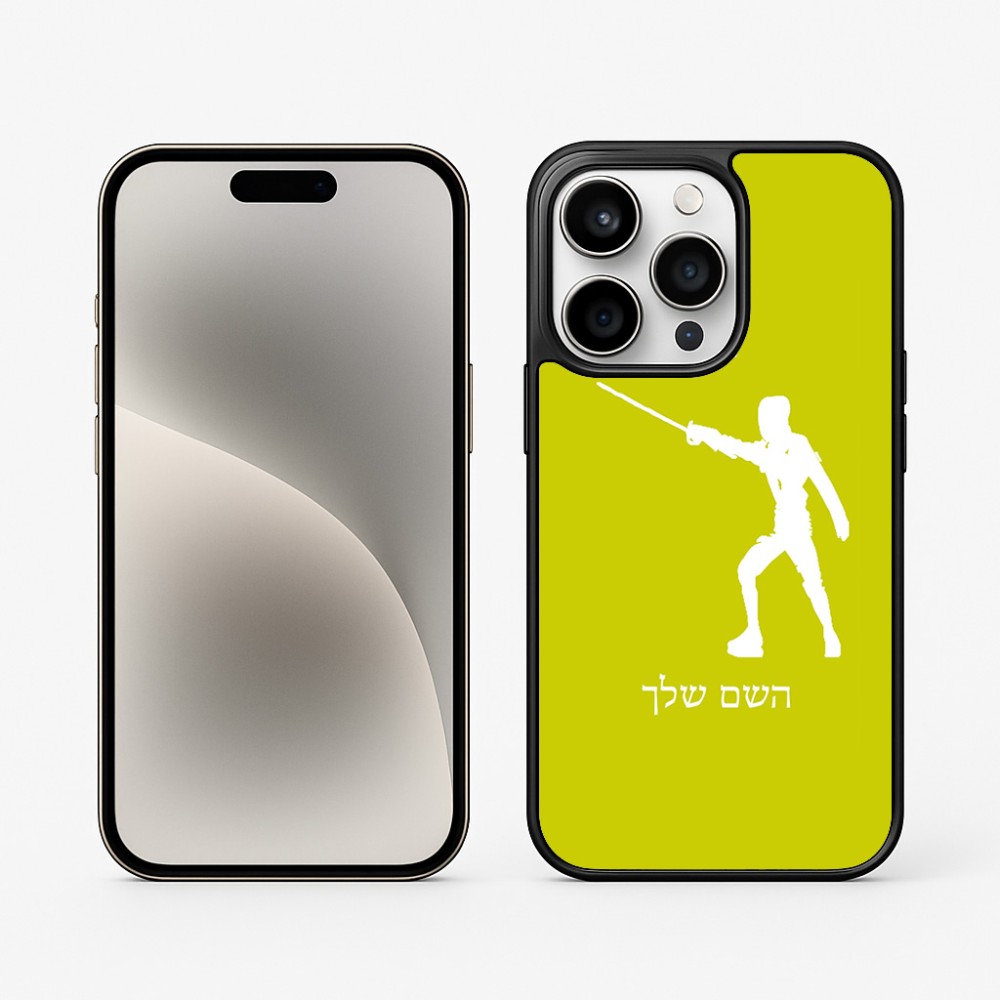 כיסוי בעיצוב אישי עם השם שלך לדגם - Apple iPhone 15 Pro בעיצוב לוחם סייף