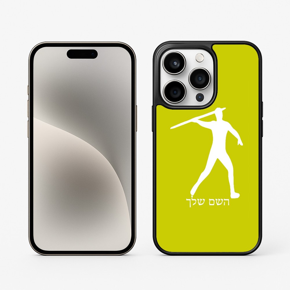 כיסוי בעיצוב אישי עם השם שלך לדגם - Apple iPhone 15 Pro בעיצוב זורק כידון