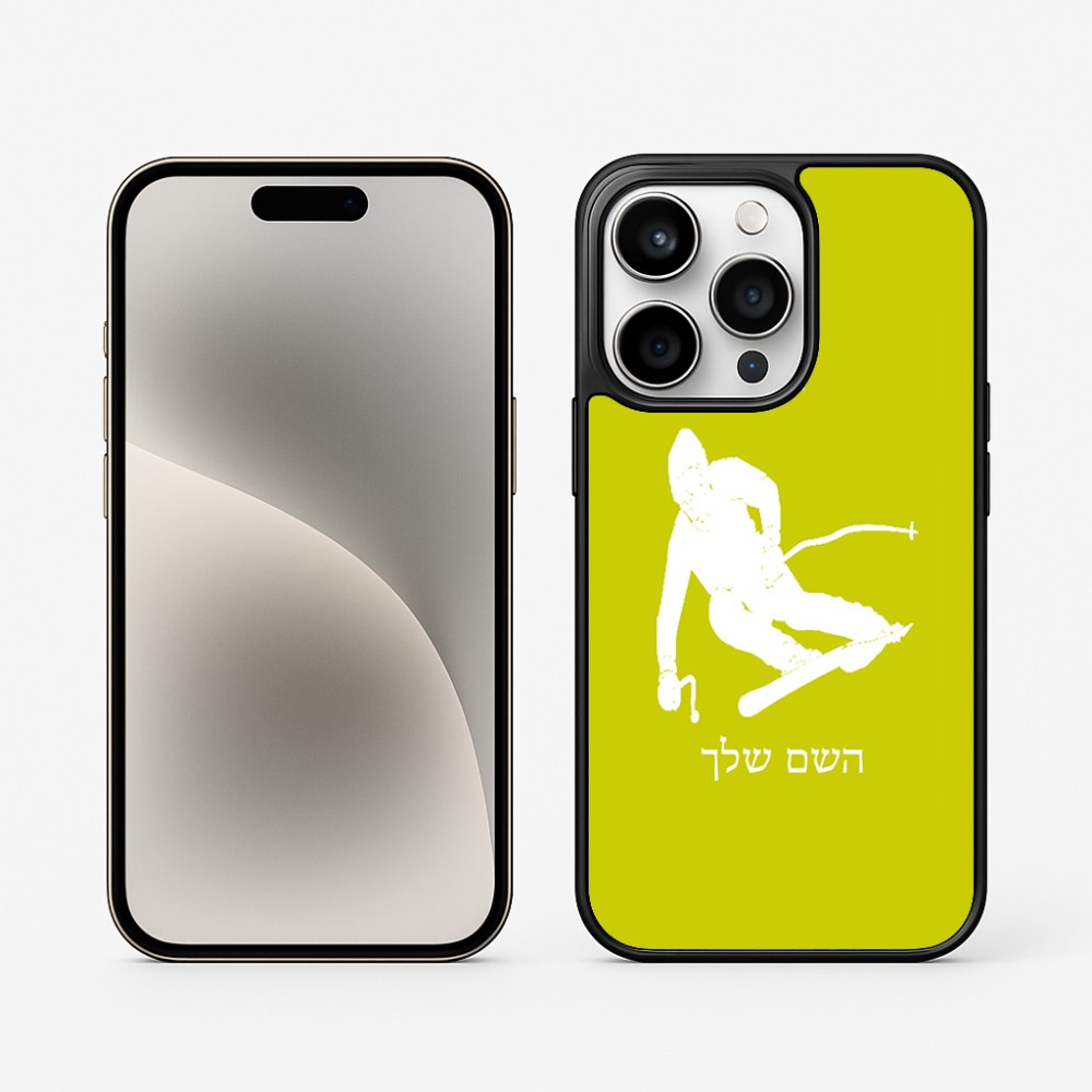 כיסוי בעיצוב אישי עם השם שלך לדגם - Apple iPhone 15 Pro בעיצוב סקי