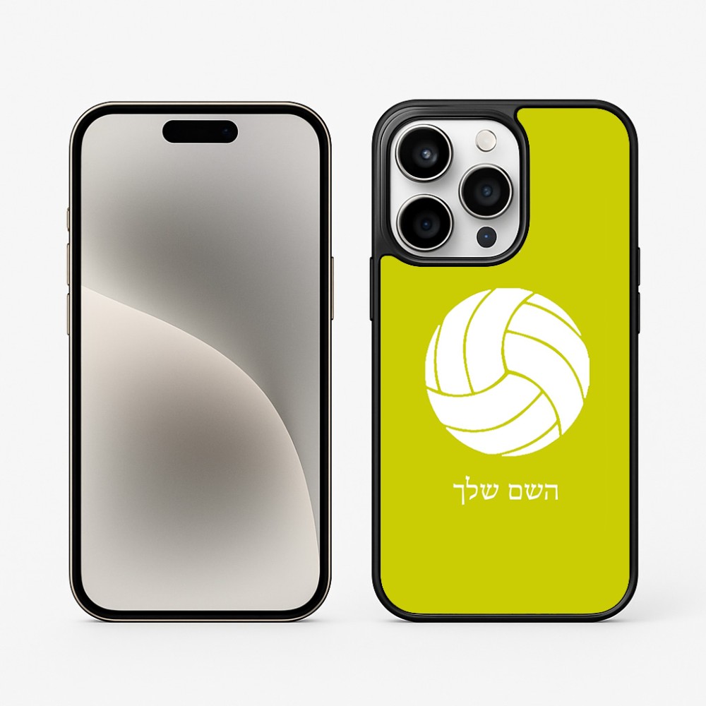 כיסוי בעיצוב אישי עם השם שלך לדגם - Apple iPhone 15 Pro בעיצוב כדור כדורעף
