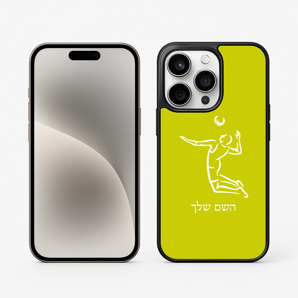 כיסוי בעיצוב אישי עם השם שלך לדגם - Apple iPhone 15 Pro בעיצוב שחקן כדורעף