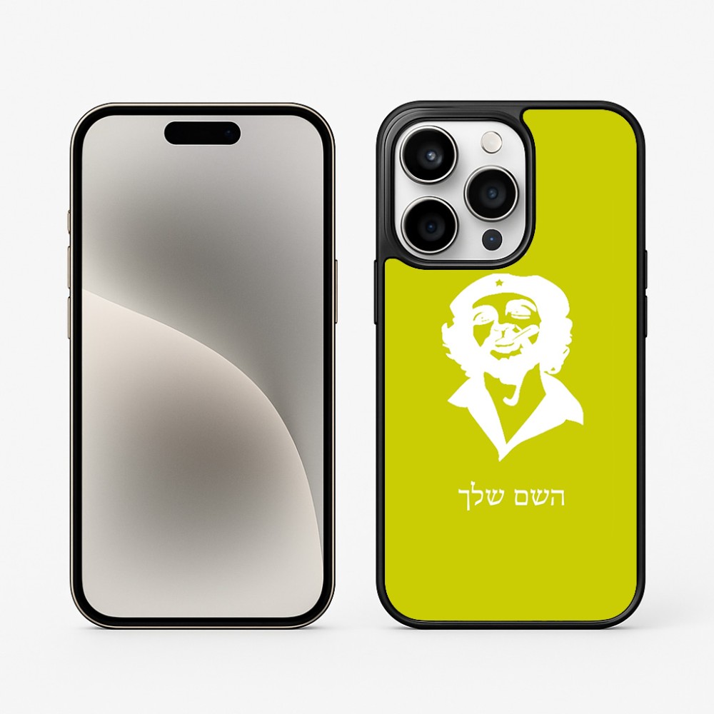 כיסוי בעיצוב אישי עם השם שלך לדגם - Apple iPhone 15 Pro בעיצוב צ'ה גווארה