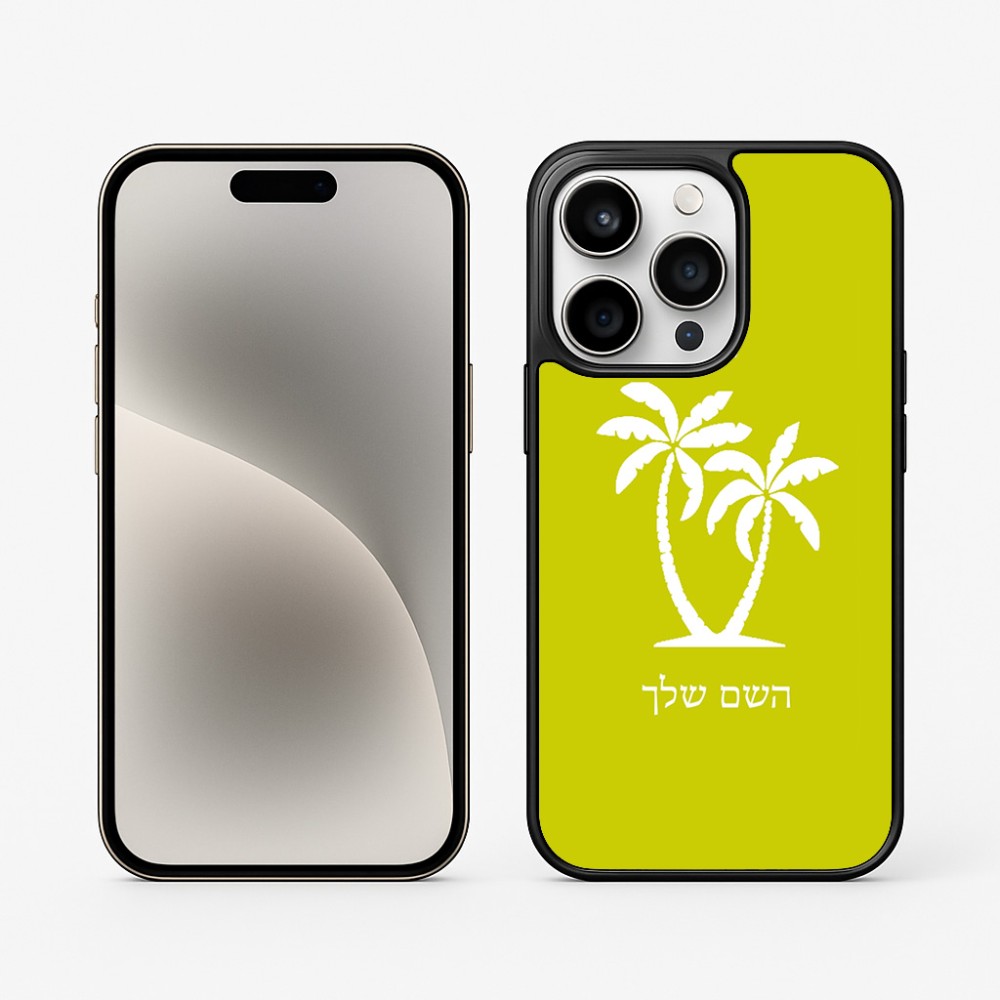 כיסוי בעיצוב אישי עם השם שלך לדגם - Apple iPhone 15 Pro בעיצוב כפות ידיים