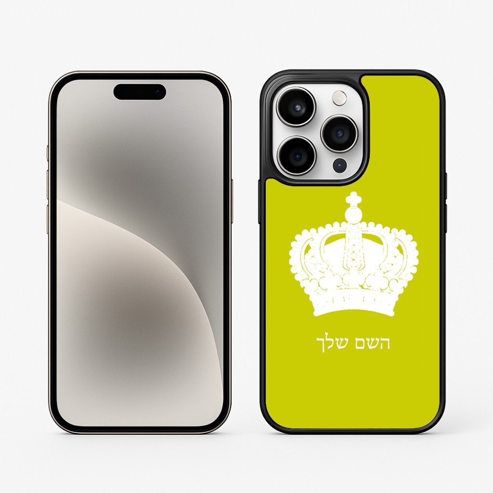כיסוי בעיצוב אישי עם השם שלך לדגם - Apple iPhone 15 Pro בעיצוב כתר מלכותי