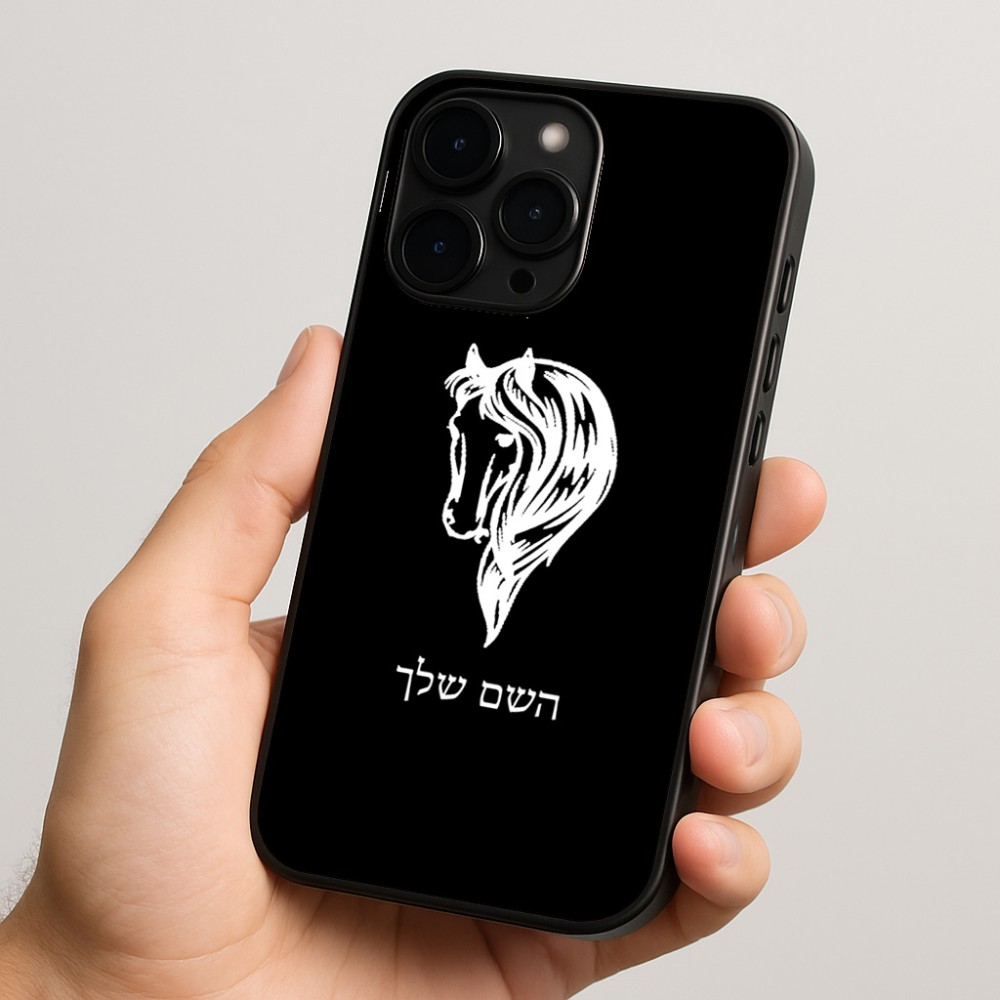 כיסוי בעיצוב אישי עם השם שלך לדגם - Apple iPhone 15 Pro בעיצוב ראש סוס
