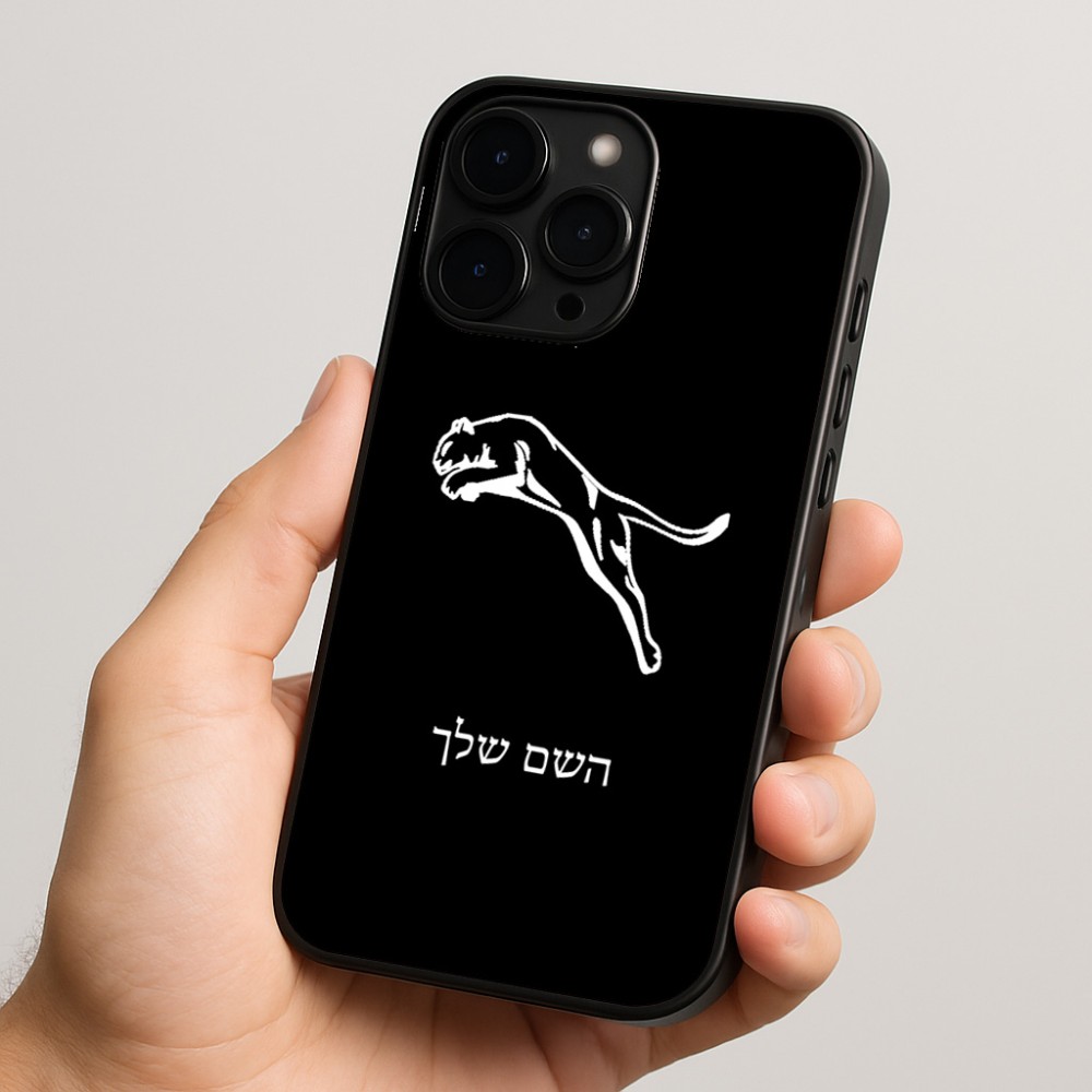 כיסוי בעיצוב אישי עם השם שלך לדגם - Apple iPhone 15 Pro בעיצוב פומה