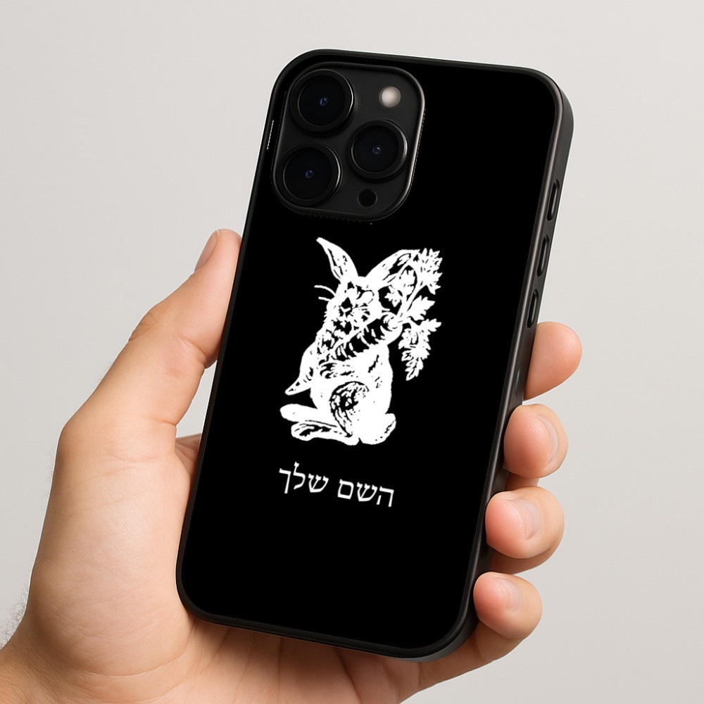כיסוי בעיצוב אישי עם השם שלך לדגם - Apple iPhone 15 Pro בעיצוב ארנב מחזיק גזר