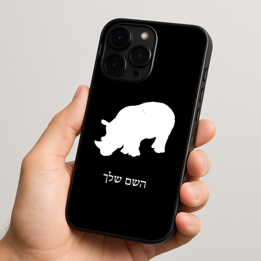 כיסוי בעיצוב אישי עם השם שלך לדגם - Apple iPhone 15 Pro בעיצוב קרנף