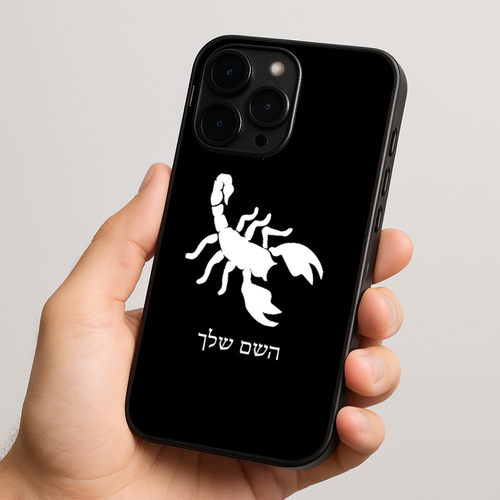 כיסוי בעיצוב אישי עם השם שלך לדגם - Apple iPhone 15 Pro בעיצוב עקרב