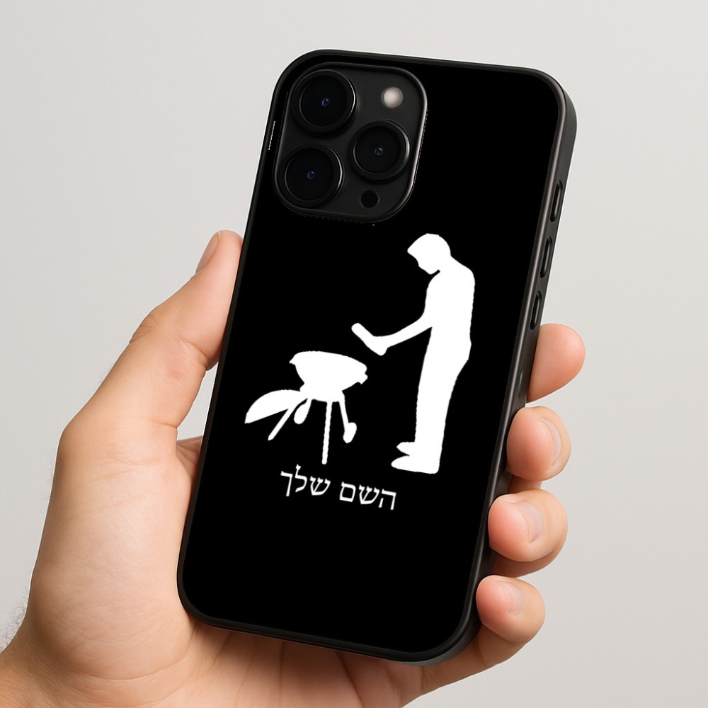 כיסוי בעיצוב אישי עם השם שלך לדגם - Apple iPhone 15 Pro בעיצוב גריל ברביקיו