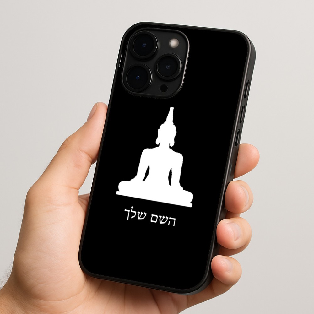 כיסוי בעיצוב אישי עם השם שלך לדגם - Apple iPhone 15 Pro בעיצוב בודה