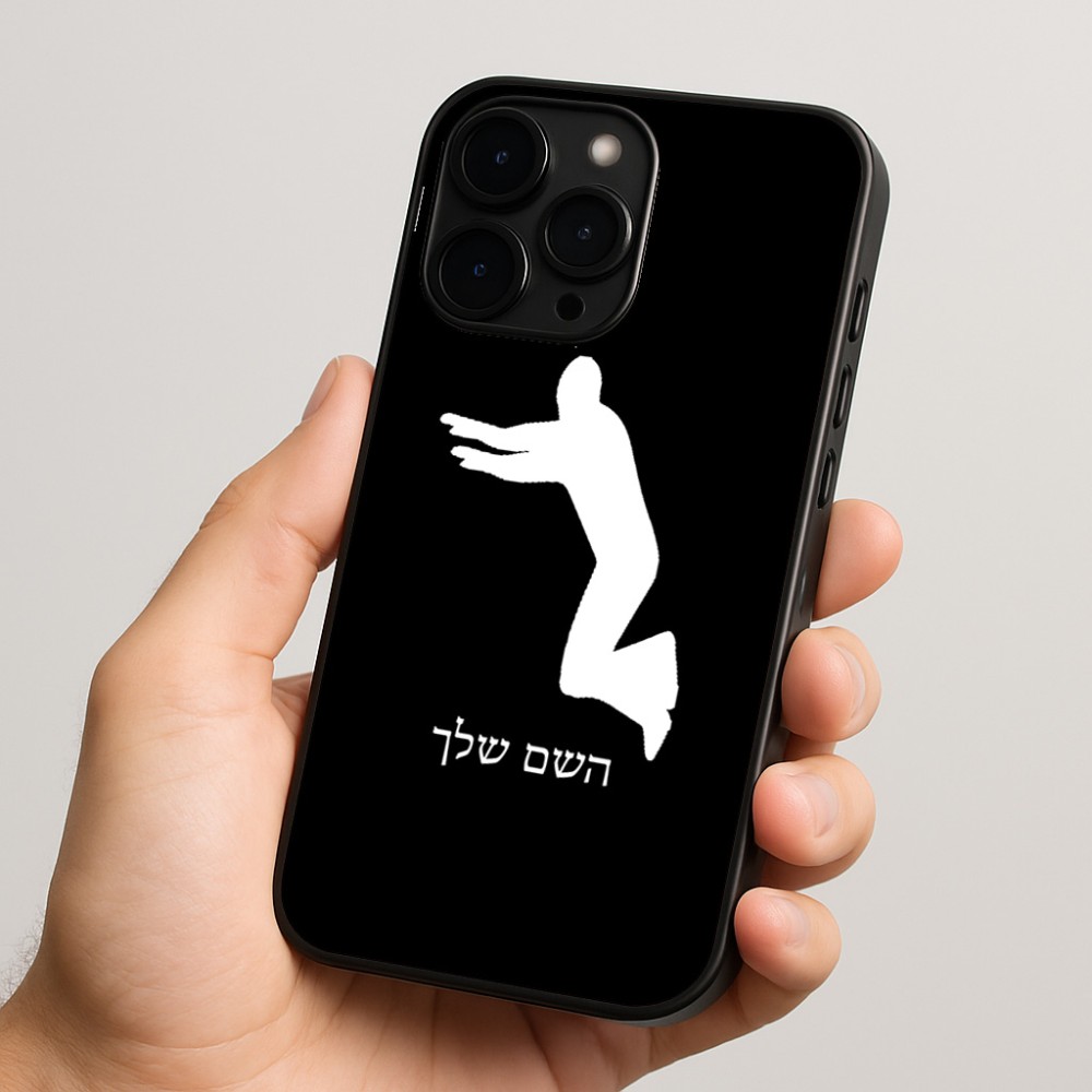 כיסוי בעיצוב אישי עם השם שלך לדגם - Apple iPhone 15 Pro בעיצוב פארקורינג