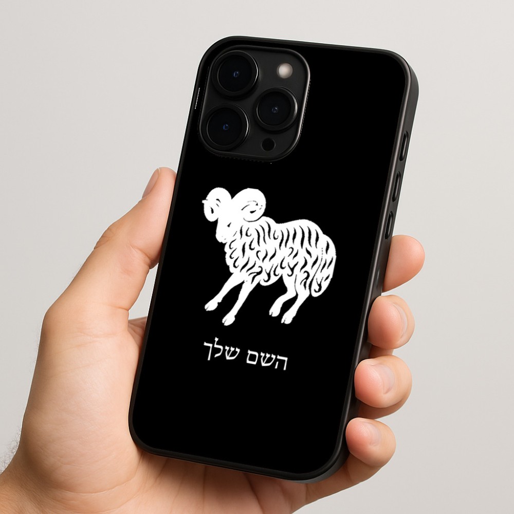 כיסוי בעיצוב אישי עם השם שלך לדגם - Apple iPhone 15 Pro בעיצוב מזלות - טלה