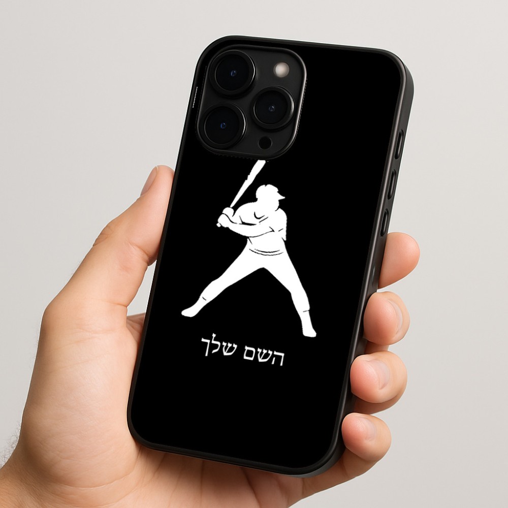 כיסוי בעיצוב אישי עם השם שלך לדגם - Apple iPhone 15 Pro בעיצוב שחקן בייסבול