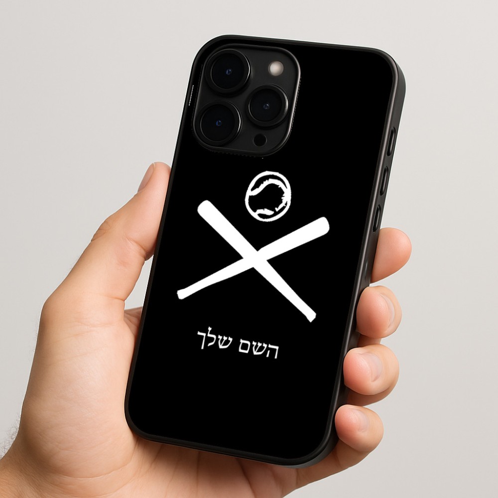 כיסוי בעיצוב אישי עם השם שלך לדגם - Apple iPhone 15 Pro בעיצוב כדור בסיס
