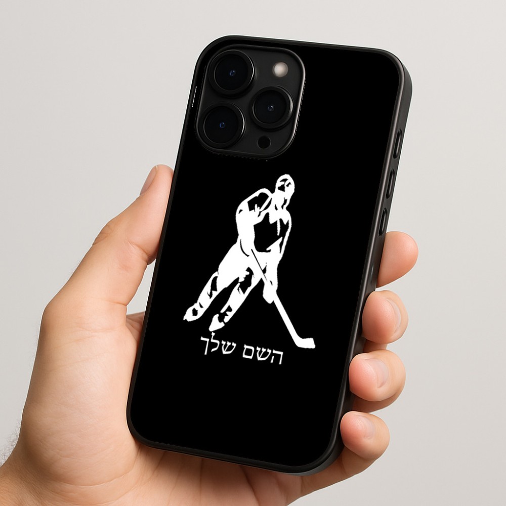 כיסוי בעיצוב אישי עם השם שלך לדגם - Apple iPhone 15 Pro בעיצוב שחקן הוקי