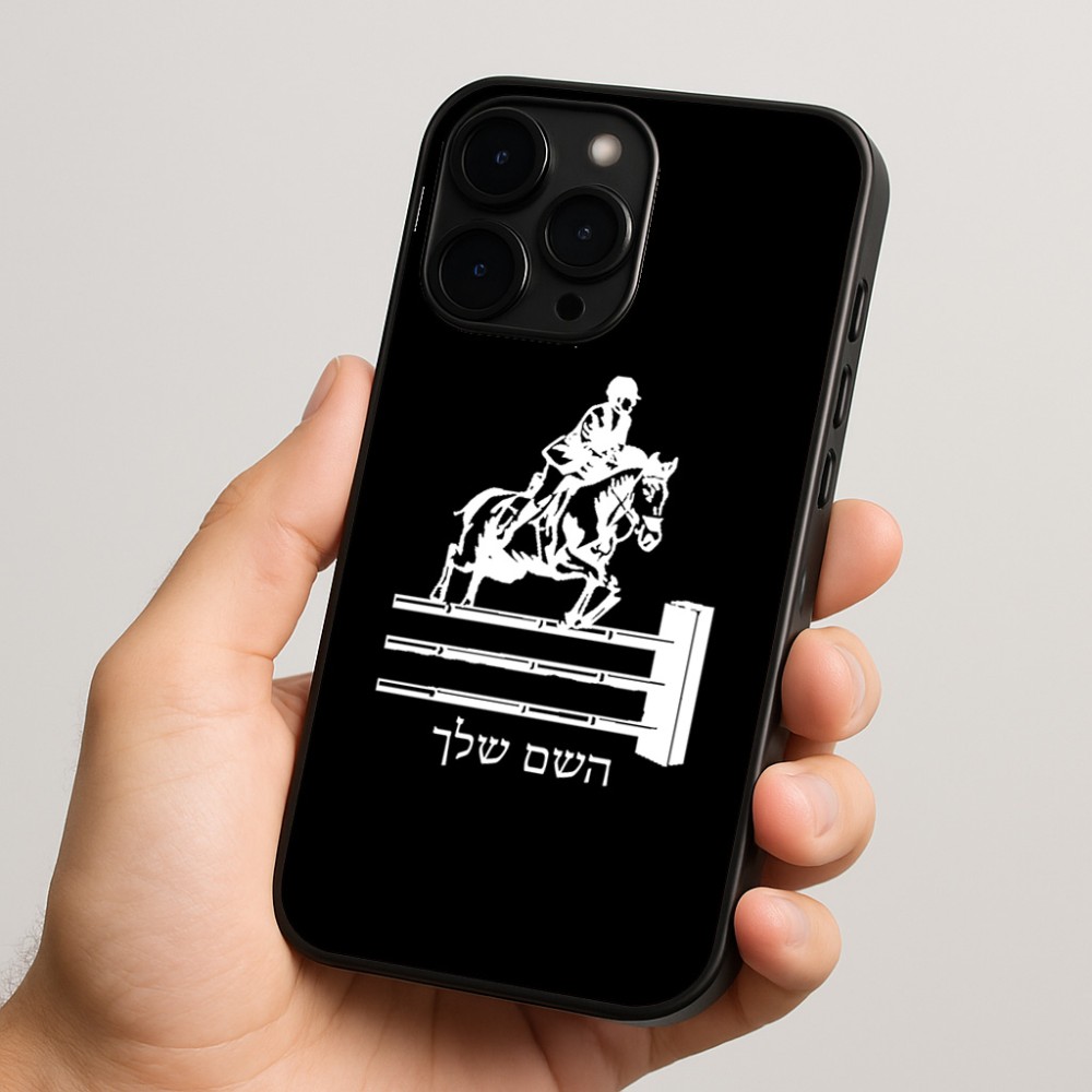 כיסוי בעיצוב אישי עם השם שלך לדגם - Apple iPhone 15 Pro בעיצוב רוכב סוסים