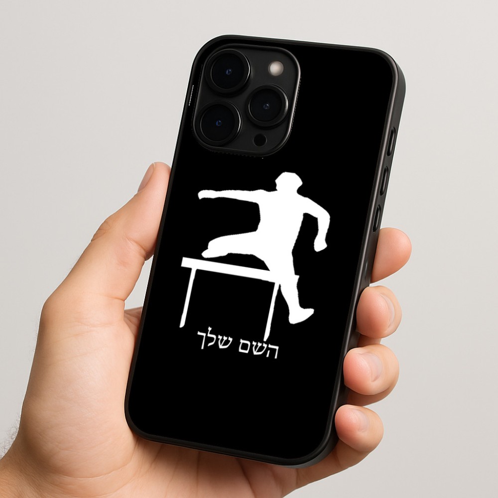 כיסוי בעיצוב אישי עם השם שלך לדגם - Apple iPhone 15 Pro בעיצוב קפיצת משוכות