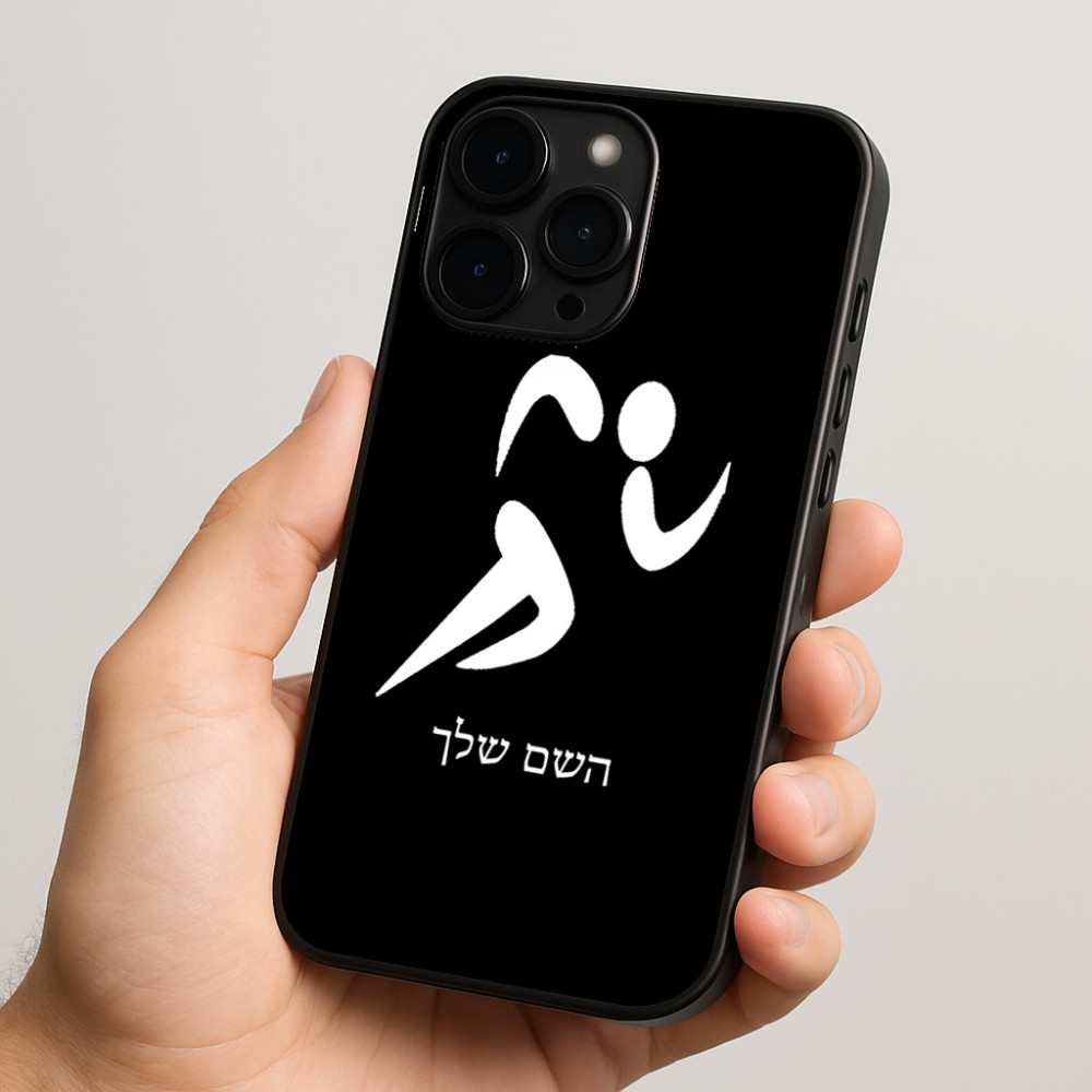 כיסוי בעיצוב אישי עם השם שלך לדגם - Apple iPhone 15 Pro בעיצוב רצים אולימפיים