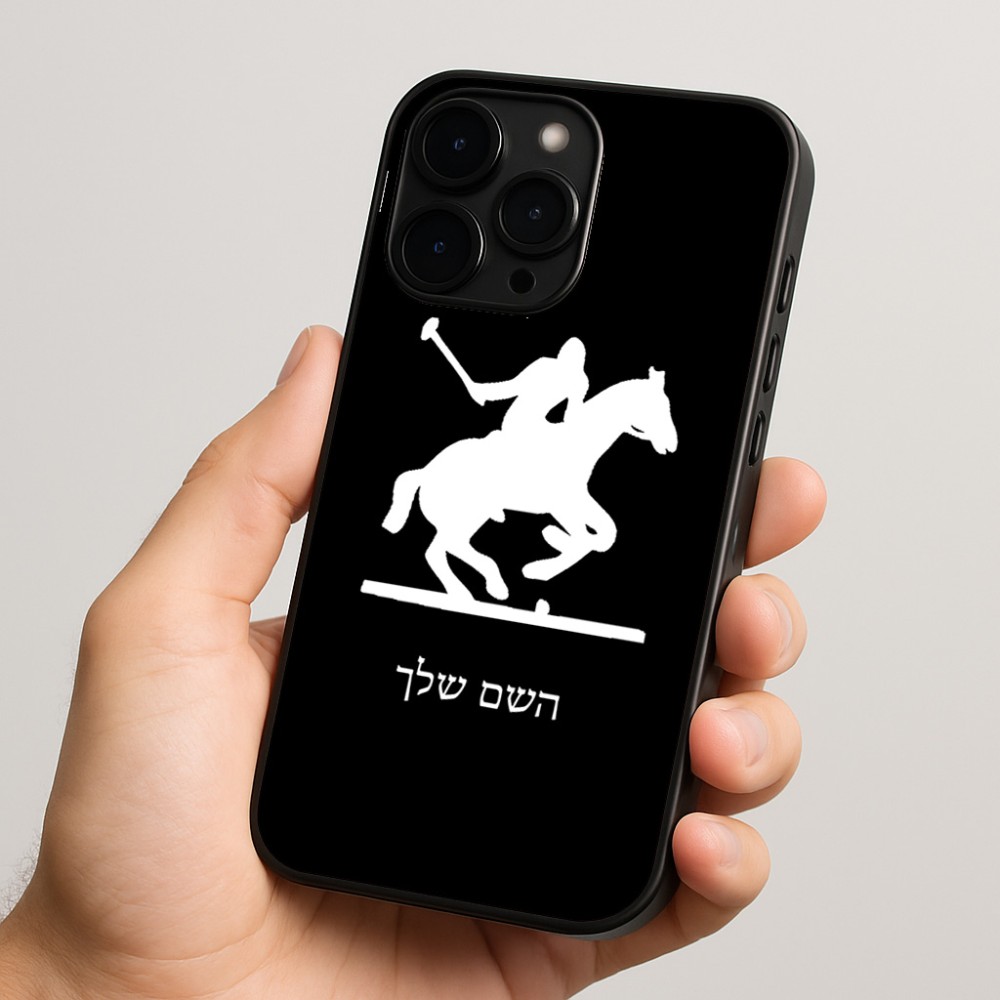 כיסוי בעיצוב אישי עם השם שלך לדגם - Apple iPhone 15 Pro בעיצוב שחקן פולו - סוס