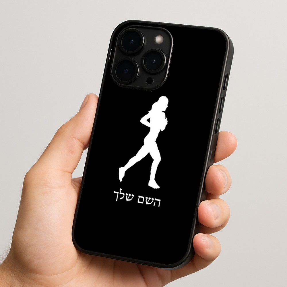 כיסוי בעיצוב אישי עם השם שלך לדגם - Apple iPhone 15 Pro בעיצוב רץ רץ אישה