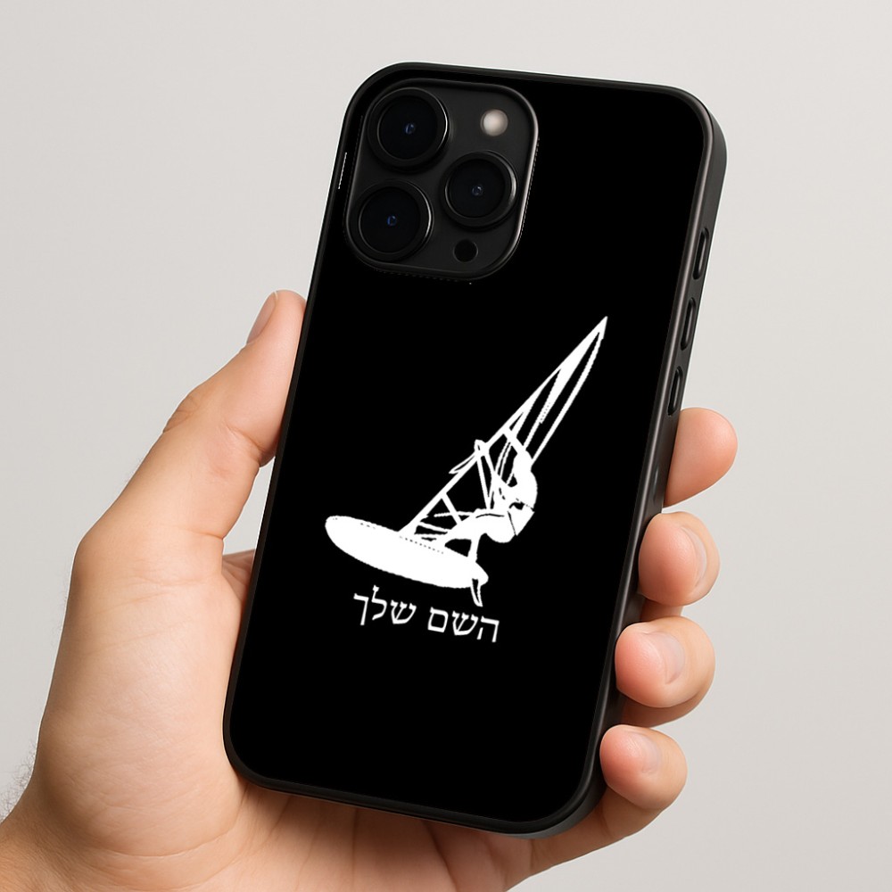 כיסוי בעיצוב אישי עם השם שלך לדגם - Apple iPhone 15 Pro בעיצוב לגלוש - גלישה - שייט