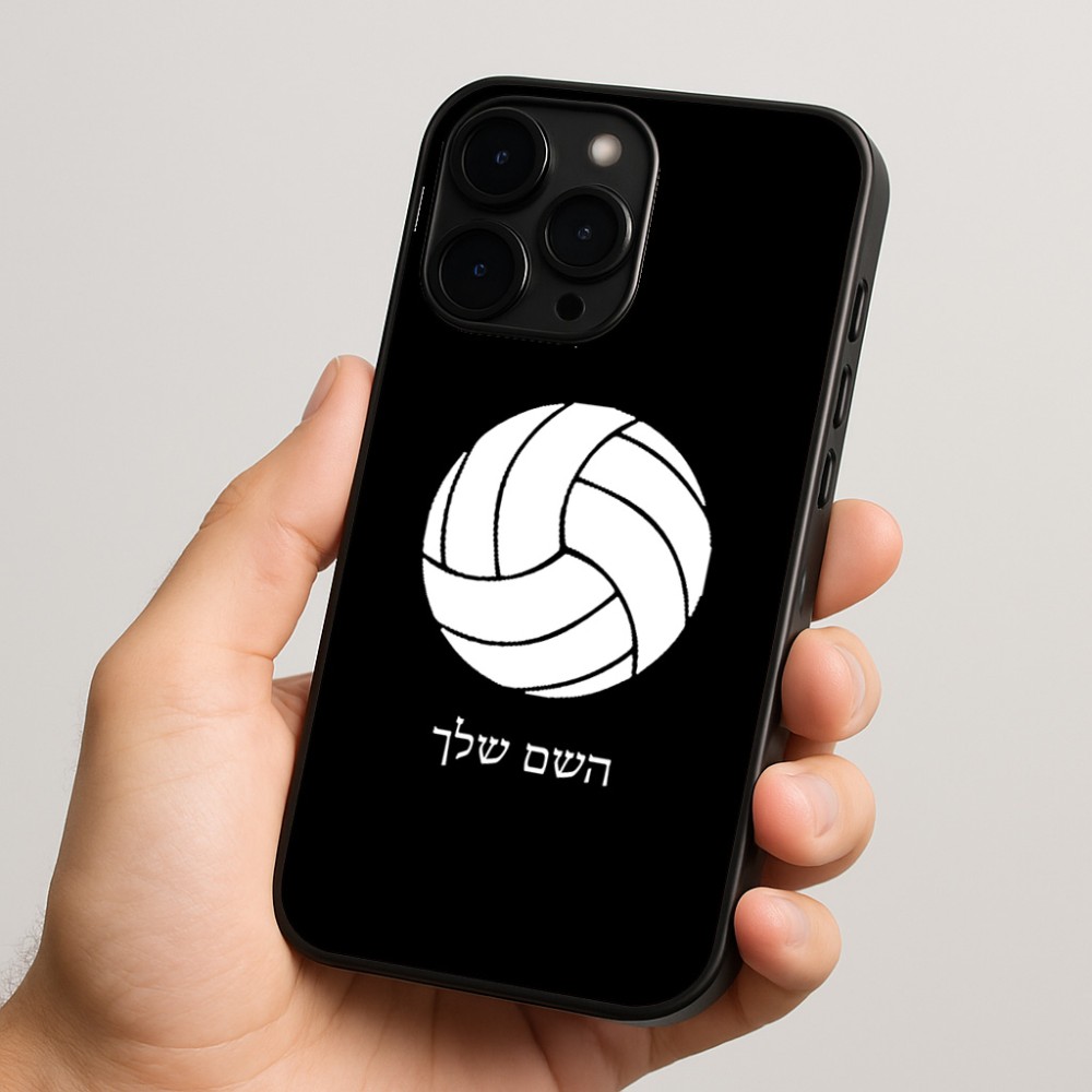 כיסוי בעיצוב אישי עם השם שלך לדגם - Apple iPhone 15 Pro בעיצוב כדור כדורעף