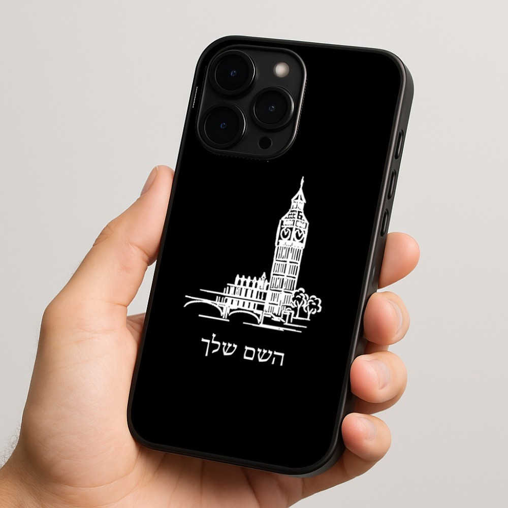 כיסוי בעיצוב אישי עם השם שלך לדגם - Apple iPhone 15 Pro בעיצוב ביג בן