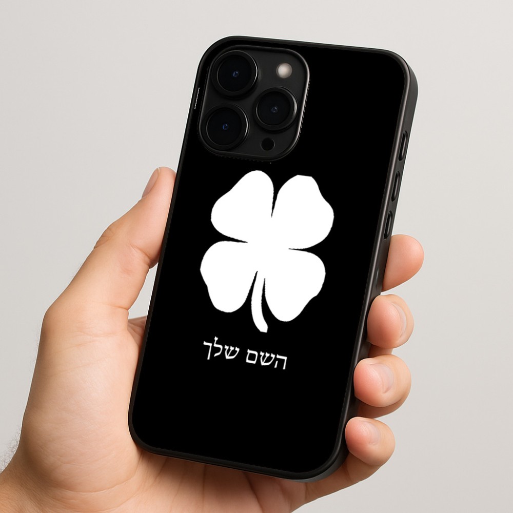 כיסוי בעיצוב אישי עם השם שלך לדגם - Apple iPhone 15 Pro בעיצוב קלבר