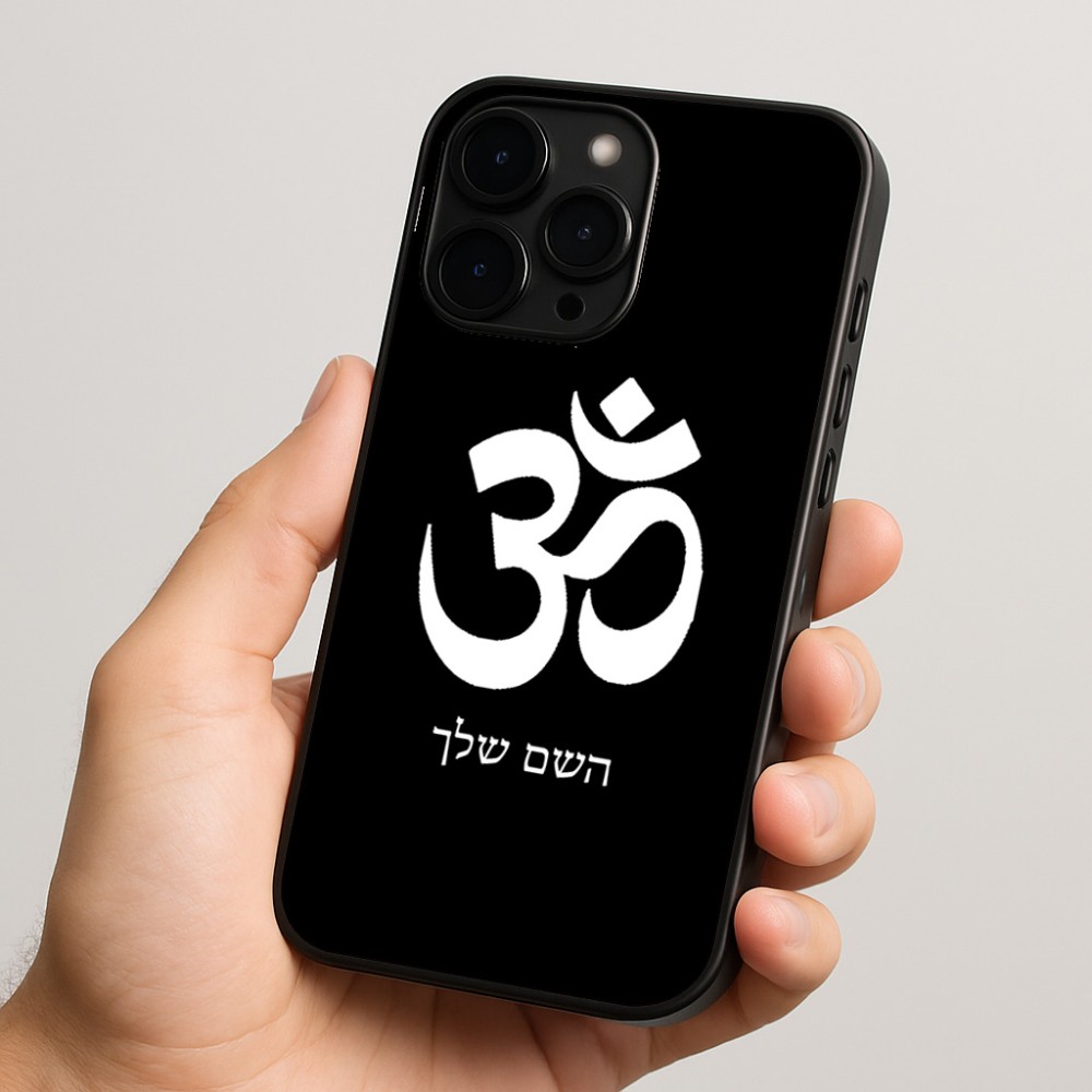 כיסוי בעיצוב אישי עם השם שלך לדגם - Apple iPhone 15 Pro בעיצוב סמל אום