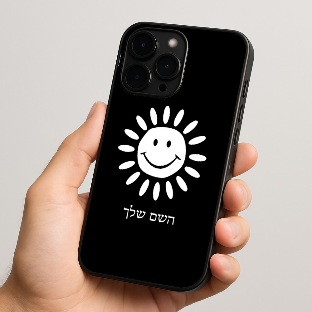 כיסוי בעיצוב אישי עם השם שלך לדגם - Apple iPhone 15 Pro בעיצוב שמש