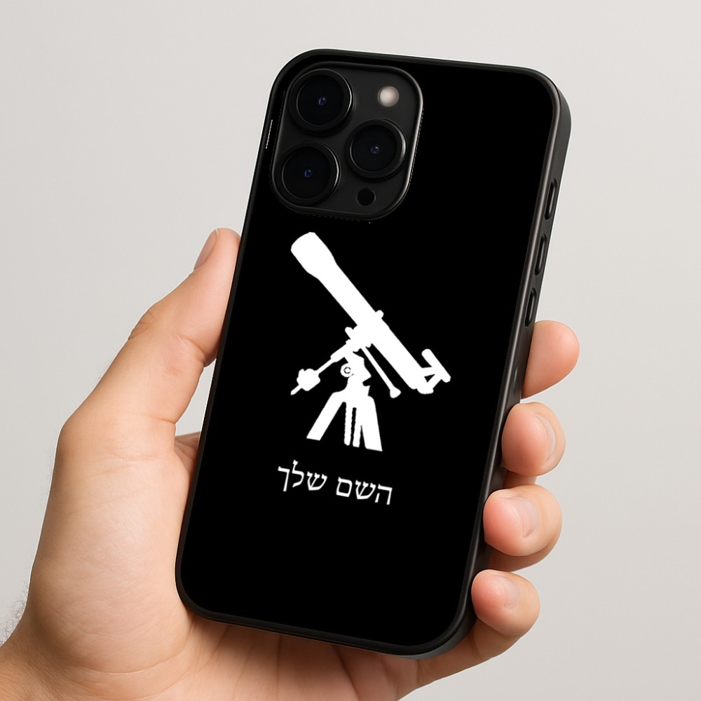 כיסוי בעיצוב אישי עם השם שלך לדגם - Apple iPhone 15 Pro בעיצוב טלסקופ