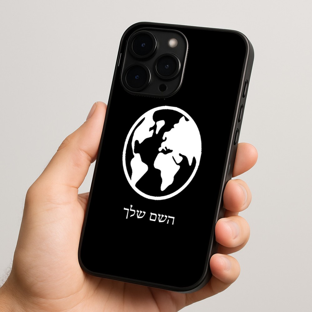 כיסוי בעיצוב אישי עם השם שלך לדגם - Apple iPhone 15 Pro בעיצוב עולם